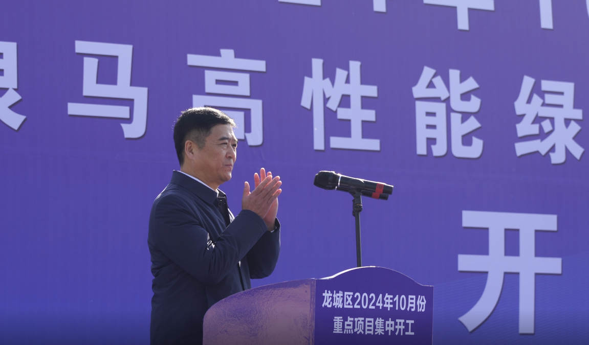The groudbreaking ceremony of LONGMARCH of high-performance environmentally friendly and energy-saving tire project